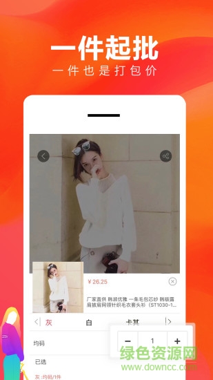 衫點扮app