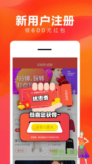 330衫點扮(服裝批發(fā))