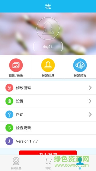 海爾視界 v2.0.4 安卓版 1