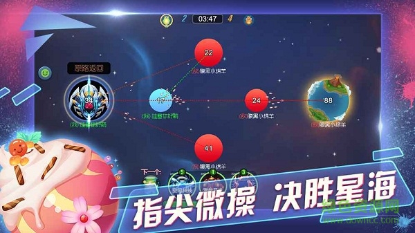 星海爭鋒無限金幣版0