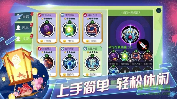 星海爭鋒無限金幣版2