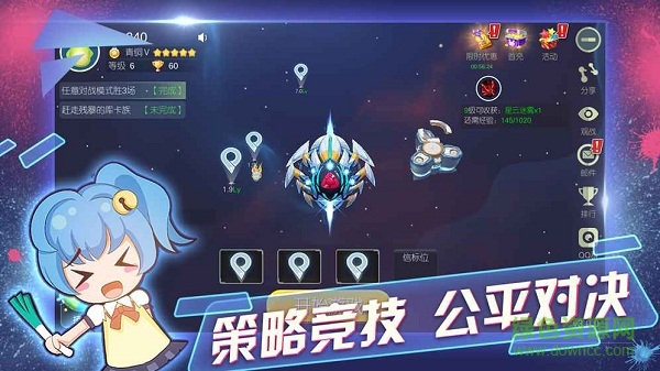 星海爭鋒無限金幣版3