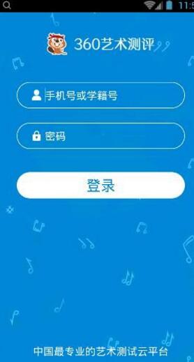 360藝術(shù)測(cè)評(píng)app