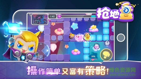 搶地盤手游