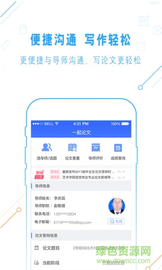 一起論文1
