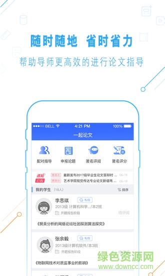 一起論文0