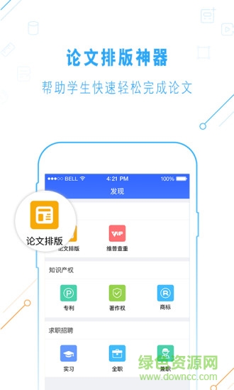 一起論文2