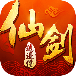 仙劍逍遙傳