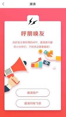 鄭州閃電極送 v1.5.13 安卓版 0