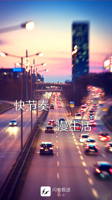 鄭州閃電極送