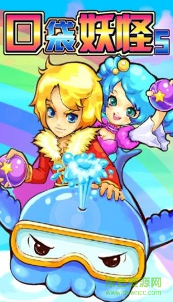 口袋妖怪5彩虹內購正式版 v7.6 安卓無限金幣鉆石版 0