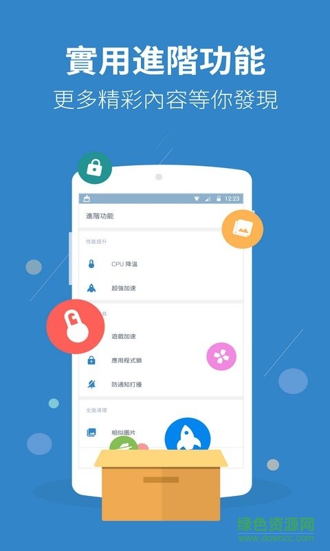 power clean最新版 v2.9.7.5 安卓簡體版 3