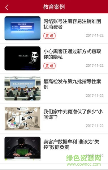 華建保密 v1.6 安卓版 1