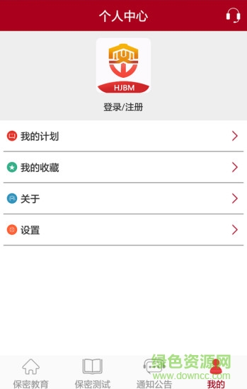 華建保密 v1.6 安卓版 2
