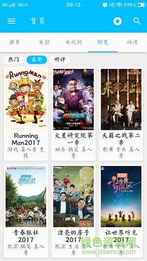有戲視頻app