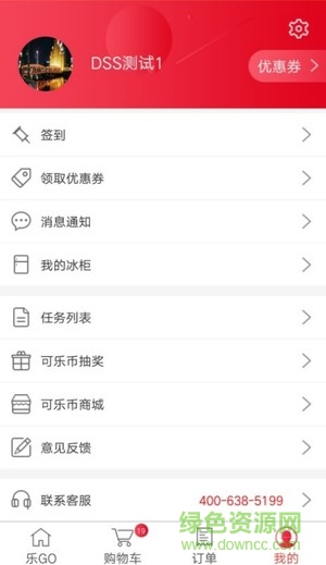 可樂go客戶端 v5.9.8 安卓版 1