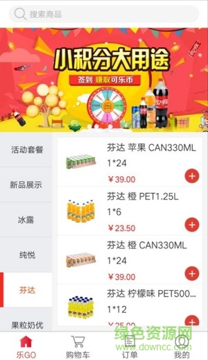 可樂go客戶端 v5.9.8 安卓版 3