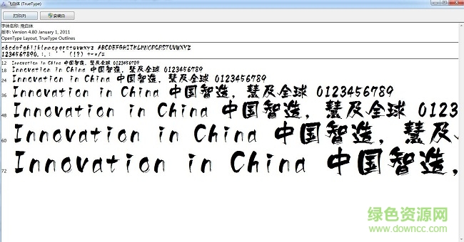 毛筆飛白字體  0