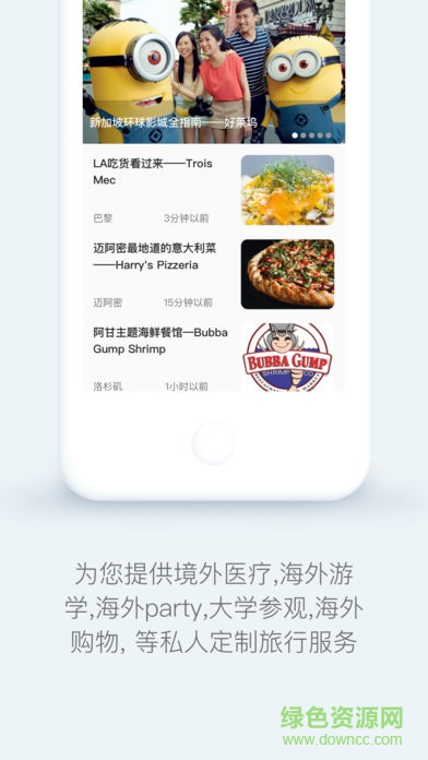 一起嗨旅行網 v2.8 安卓版 1