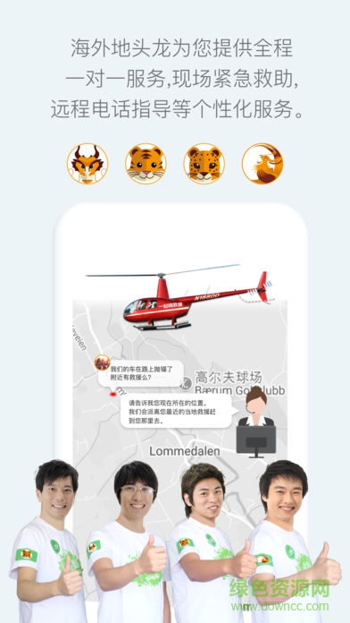 一起嗨旅行網 v2.8 安卓版 2