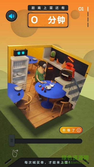 不耐煩測試儀 v1.0 安卓免費版 1