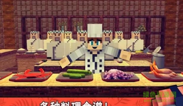 壽司世界中文