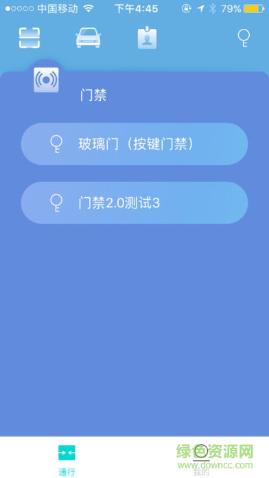 星翼手機(jī)客戶端 v2.5.4 安卓版 0