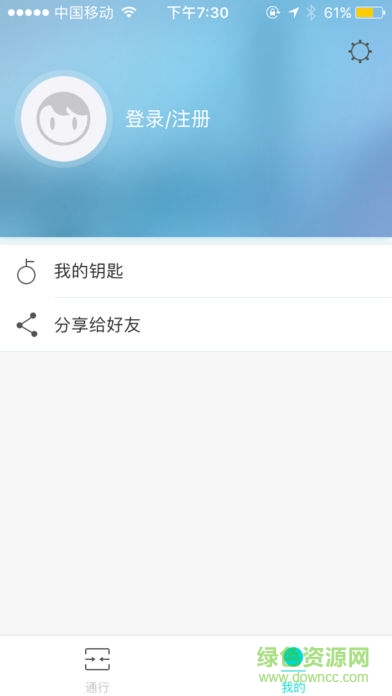 星翼手機(jī)客戶端 v2.5.4 安卓版 1