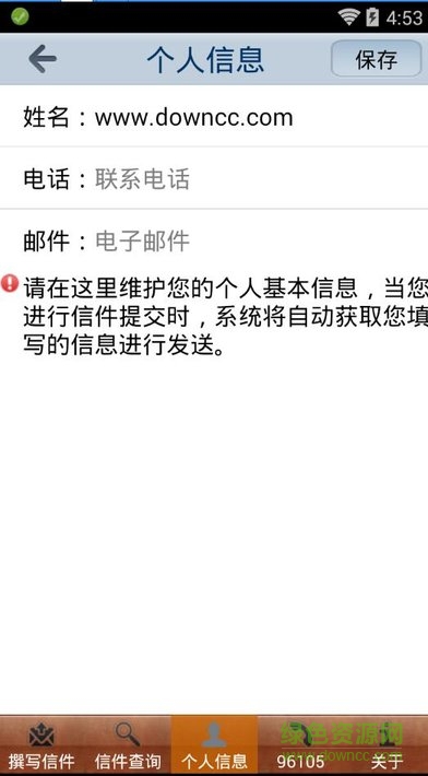 朝陽(yáng)政民互動(dòng)平臺(tái) v1.0.4 安卓版 2