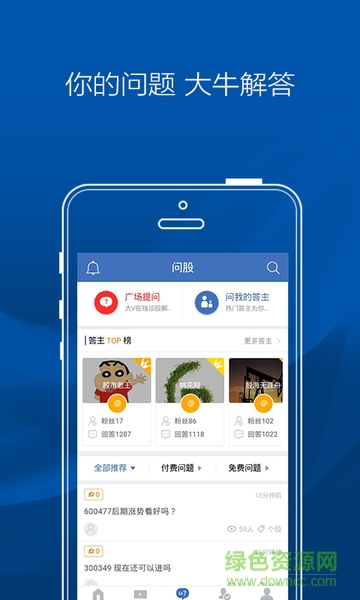 學(xué)股網(wǎng)手機(jī)版