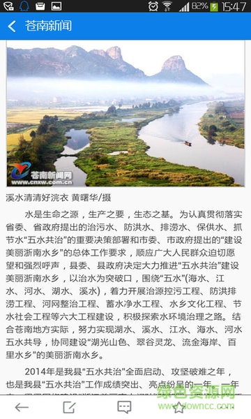 蒼南新聞網(wǎng)
