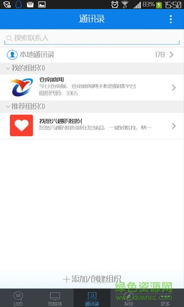 蒼南新聞app