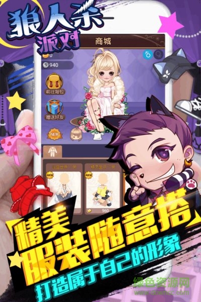 狼人殺派對(duì)蘋果版 v1.0.3 iPhone版 0
