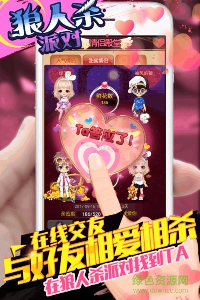手游狼人殺派對 v1.1.3 安卓版 1