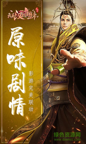 我在漢朝當(dāng)皇帝