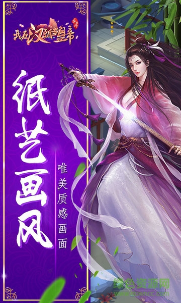 我在漢朝當(dāng)皇帝公益服