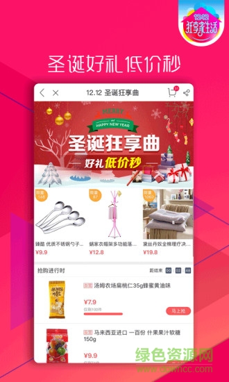 國美美店手機版 v2.3.2 安卓版 0