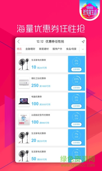 國美美店手機版 v2.3.2 安卓版 2