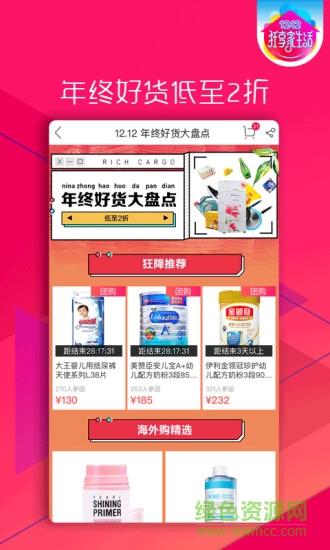 國美美店手機版 v2.3.2 安卓版 3