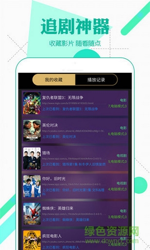 微分影視 v1.36 安卓版 2