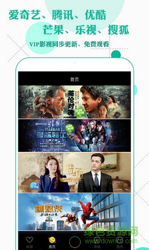 微分影視 v1.36 安卓版 1