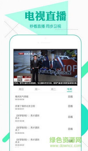 微分影視app