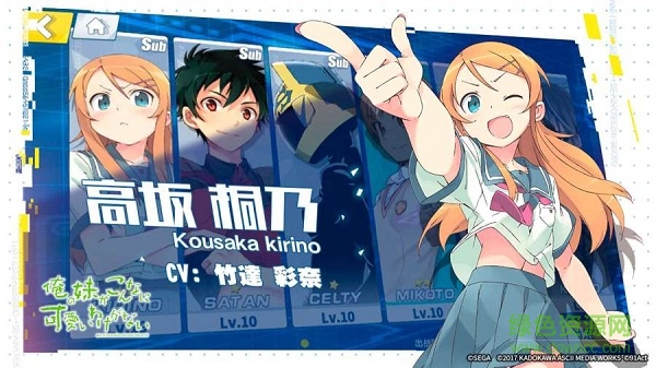電擊文庫零境交錯(cuò)騰訊版 v2.0.6 安卓版 0