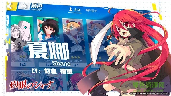 電擊文庫零境交錯(cuò)騰訊版 v2.0.6 安卓版 1