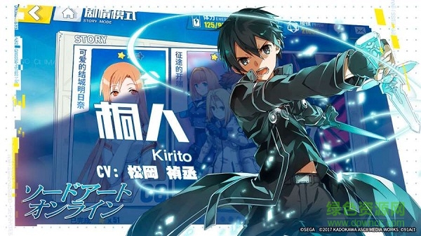 電擊文庫零境交錯(cuò)騰訊版 v2.0.6 安卓版 2