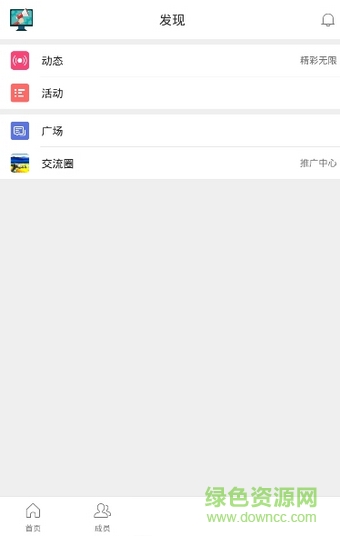 免費(fèi)推廣app平臺 v1.0.1 安卓版 1