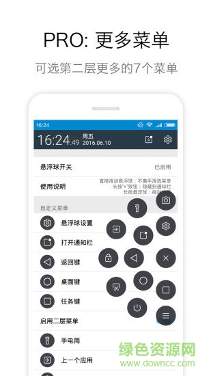 zone懸浮球pro免谷歌版2