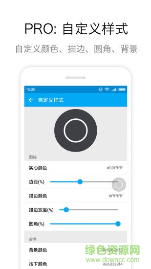 zone懸浮球pro免谷歌版0