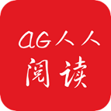 AG人人閱讀手機版