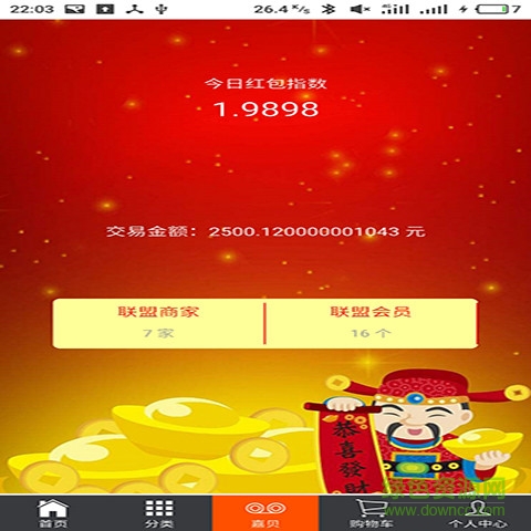 嘉貝魚分享商城 v1.0 安卓版 0